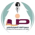 سجل أعضاء الجمعية العمومية لجمعية الضاد المحدث (1)