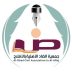 سجل أعضاء الجمعية العمومية لجمعية الضاد المحدث (1)